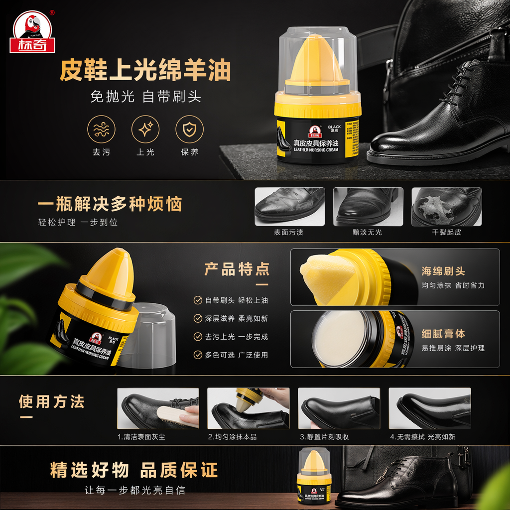 标奇膏体皮鞋油黑色无色真皮保养油神擦鞋器清洁护理鞋刷套装通用163003431详情1