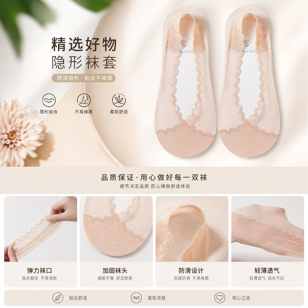 浅色蕾丝边隐形袜 女士薄款无痕船袜详情1