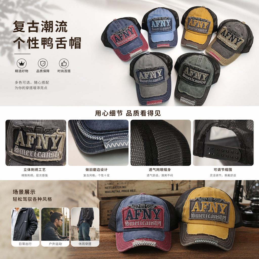 AFNY six-top multi-color patchwork baseball cap, unisex adjustable trendy style pic 1