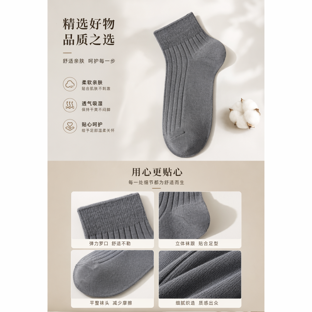 灰色袜子 男女通用纯棉中筒袜 舒适透气吸汗详情1