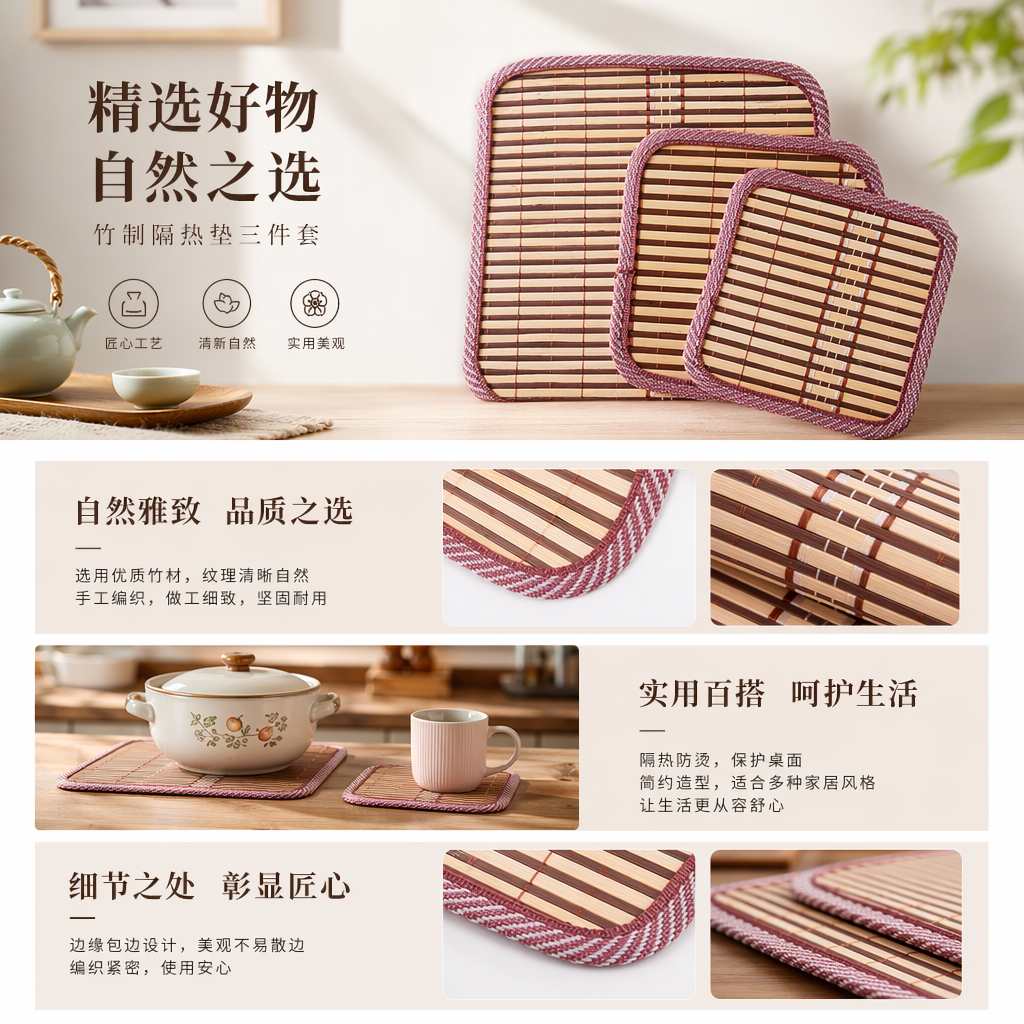天然竹制餐垫 环保防滑家用餐桌垫 30x45cm详情1