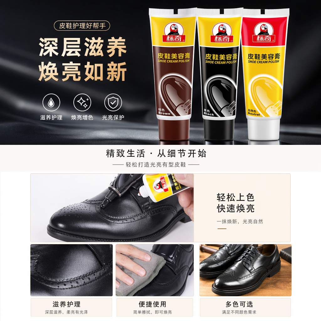 标奇皮鞋鞋油黑色无色通用护理真皮保养油擦鞋补色修补皮革修复膏163954789详情1