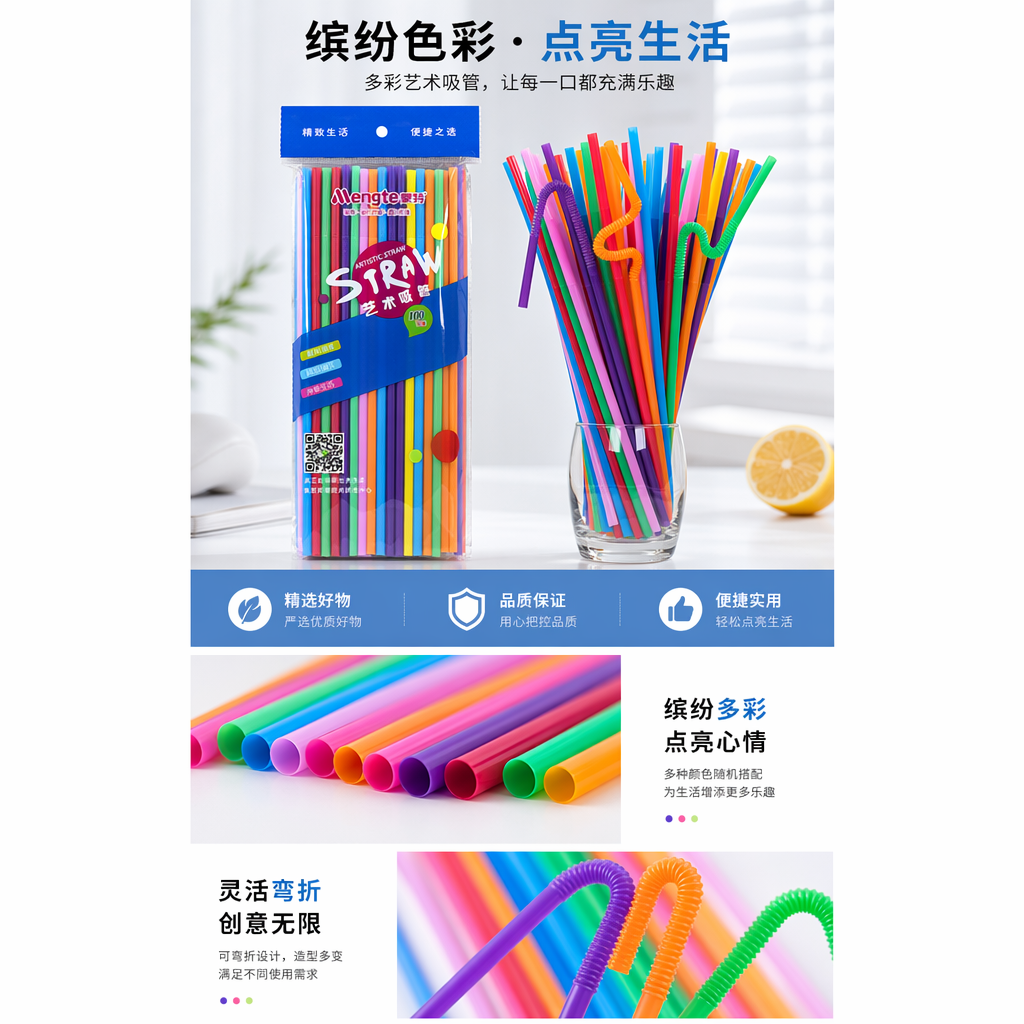 彩色吸管 一次性环保PP材质粗细双用吸管详情1