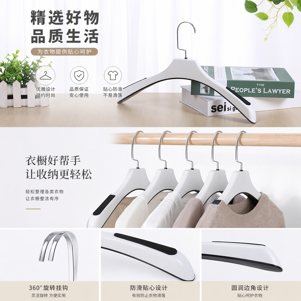 白色衣架 塑料防滑加厚家用多功能挂衣架详情1