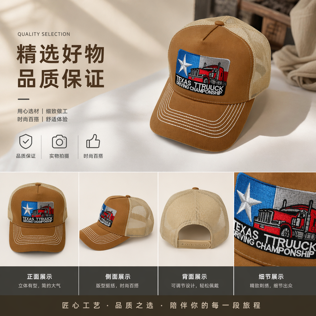 Brown truck-patterned baseball cap, retro American style pic 1