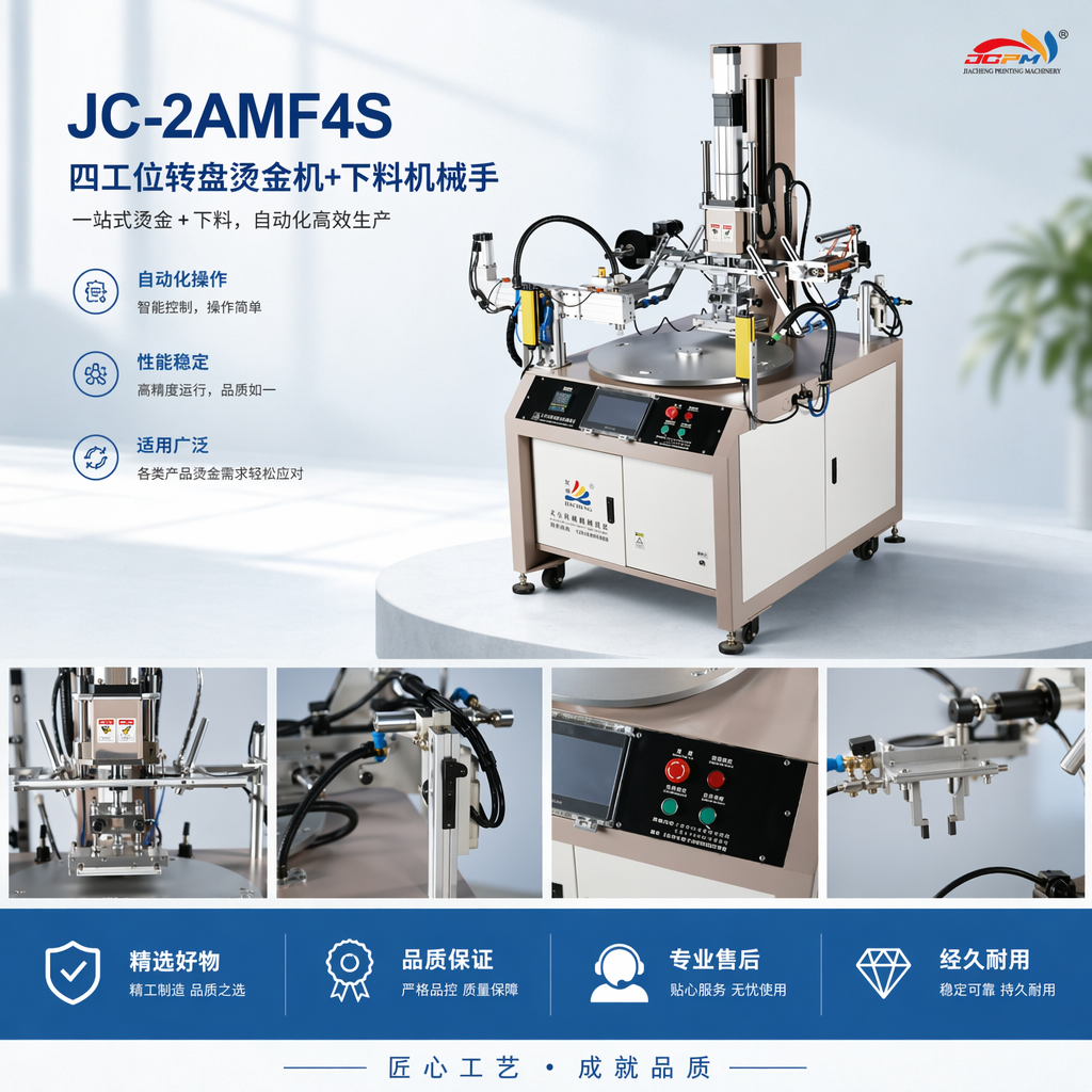 工业级烫金机 不锈钢机身 多功能热压烫印设备详情1