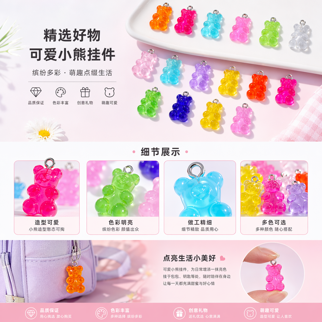 彩色透明小熊造型吊坠 时尚百搭饰品详情1