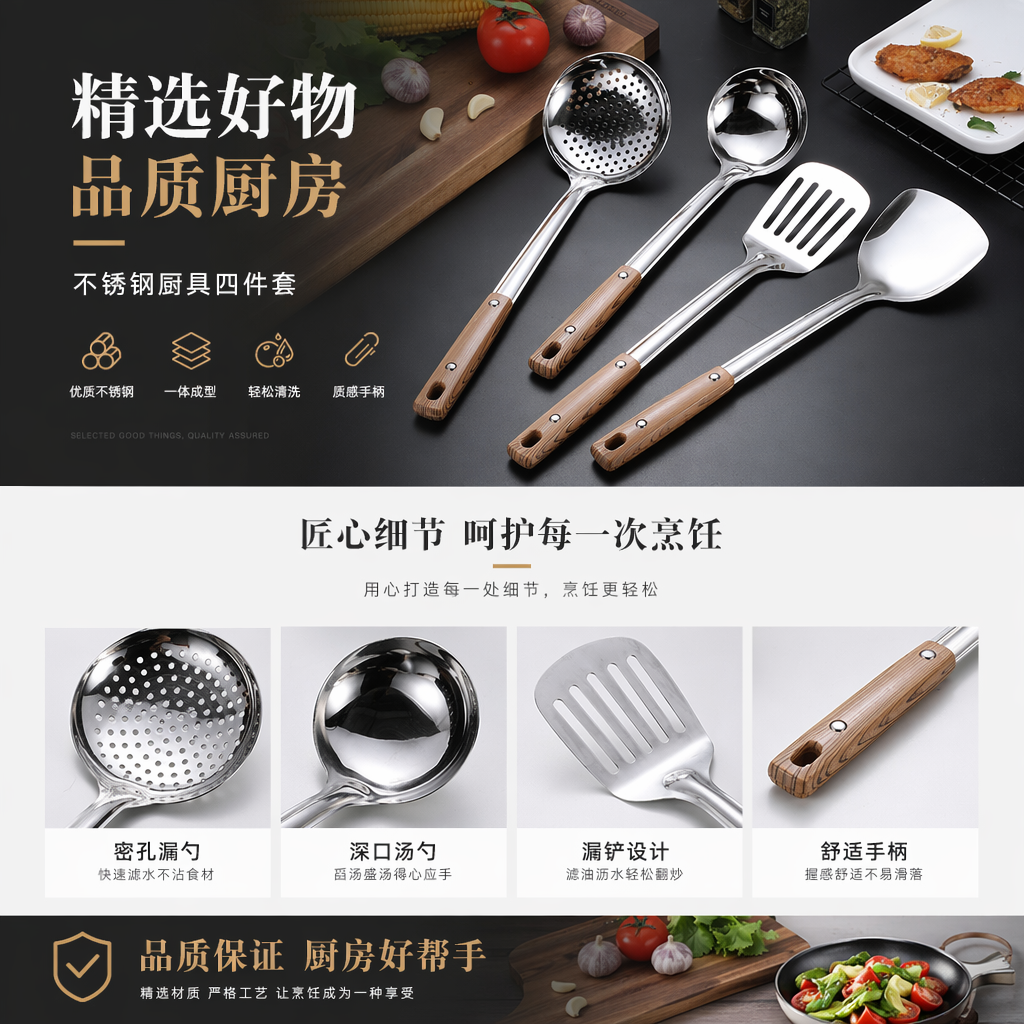 不锈钢厨房用具套装 多功能刀具锅铲套装 家用耐用厨具详情1