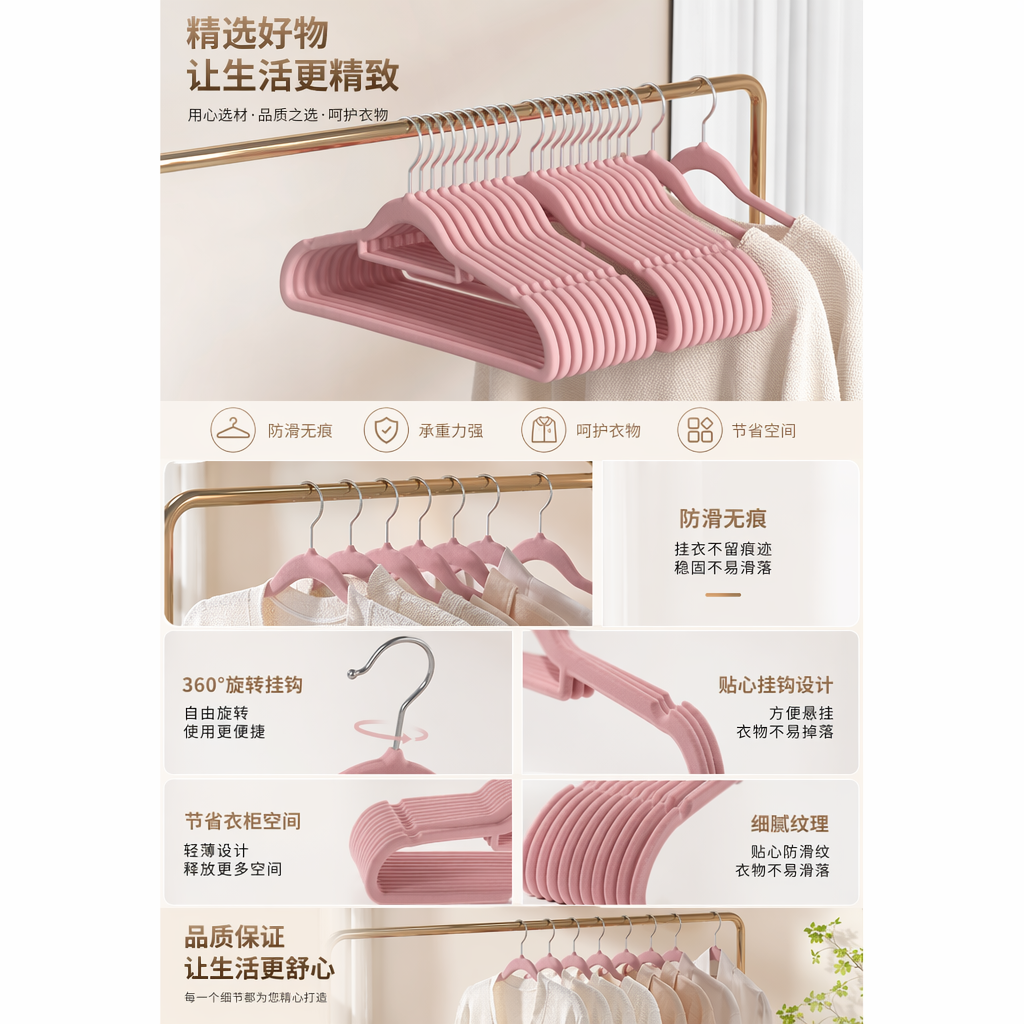 蜜桃粉衣架 塑料防滑家用多功能挂衣架 承重强不易变形详情1