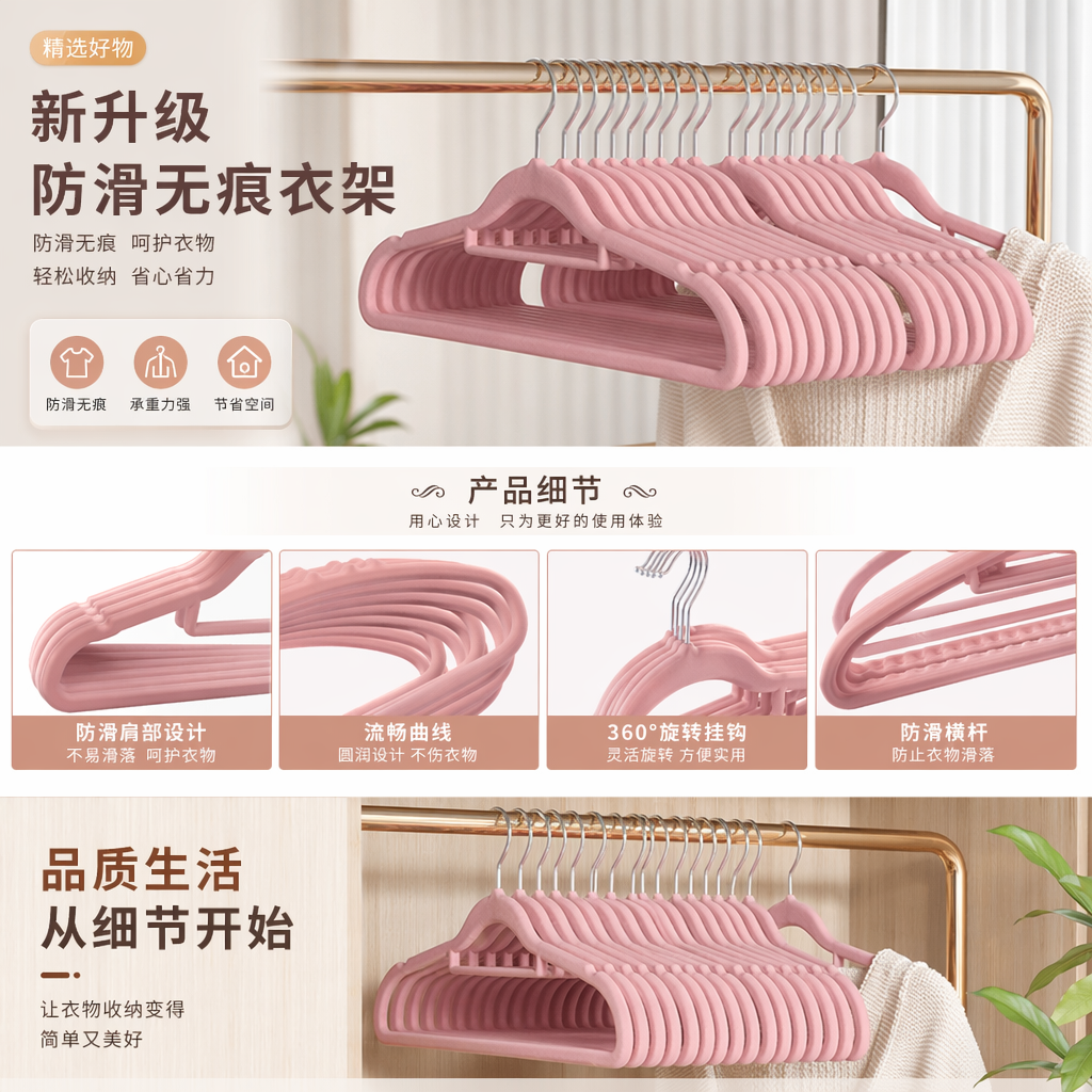 粉色防滑无痕衣架 加厚承重家用多功能挂衣架详情1