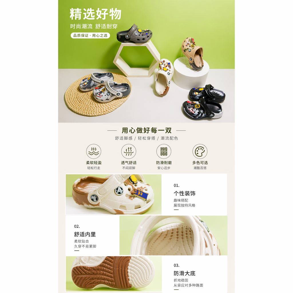 多款彩色卡通贴饰儿童洞洞鞋 绿墙白桌展示详情1