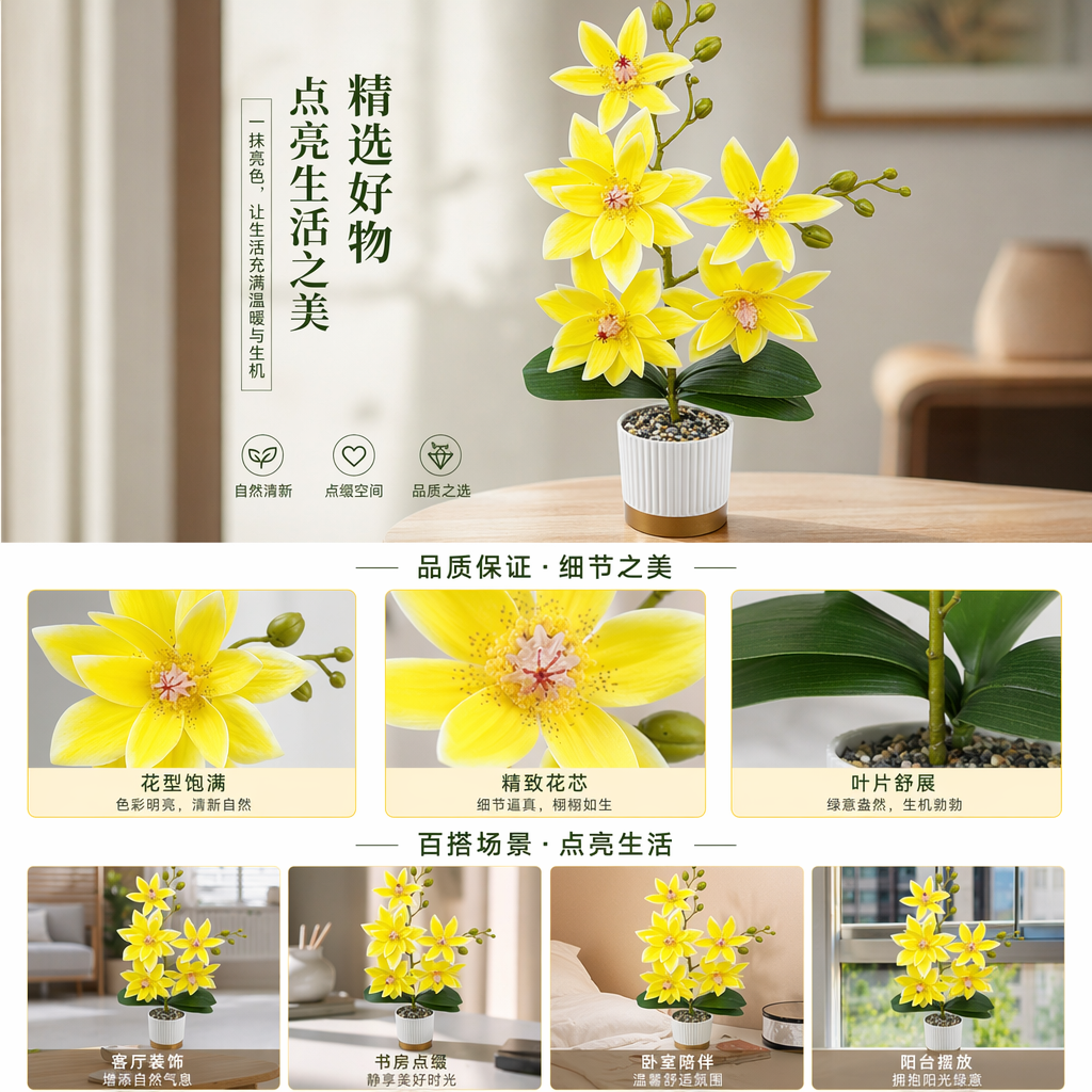 兰科植物黄色兰花盆栽植物植物盲盒小摆件装饰品绿植仿真树金钻水培花薄荷盆栽112628693详情1