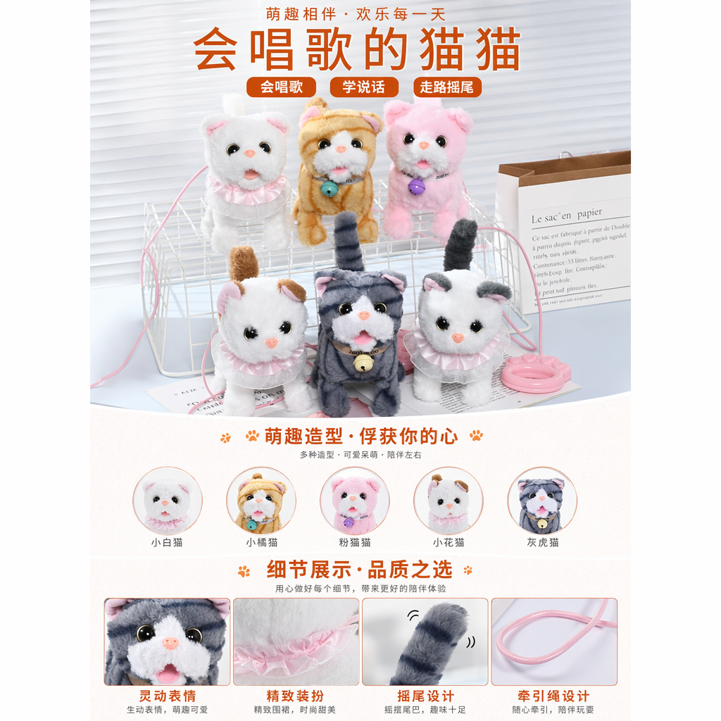 会唱歌的猫猫毛绒玩具猫 可爱萌宠安抚玩偶详情1