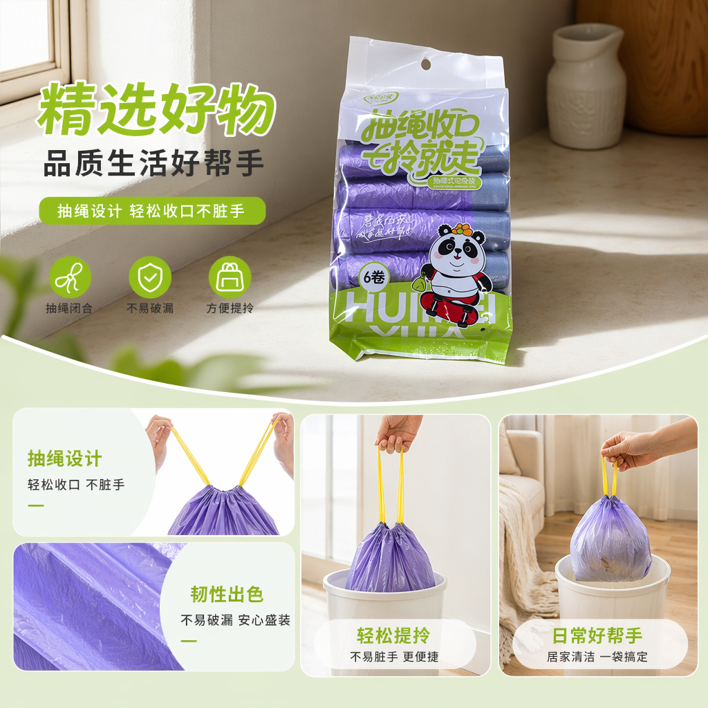 抽绳式塑料薄膜垃圾袋包装袋 其他材质加厚防漏家用详情1