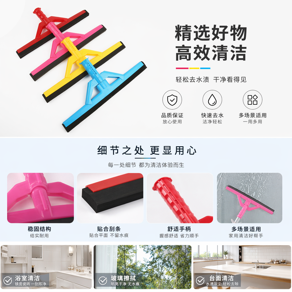 工厂直销外贸出口伸缩款塑料地刮家庭酒店地面清洁EVA海绵刮水器详情1