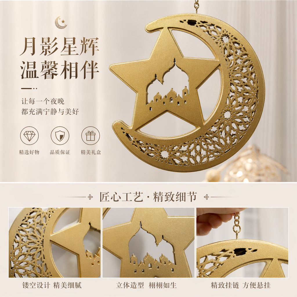 金色月亮星星装饰品 家居卧室墙面创意摆件详情1