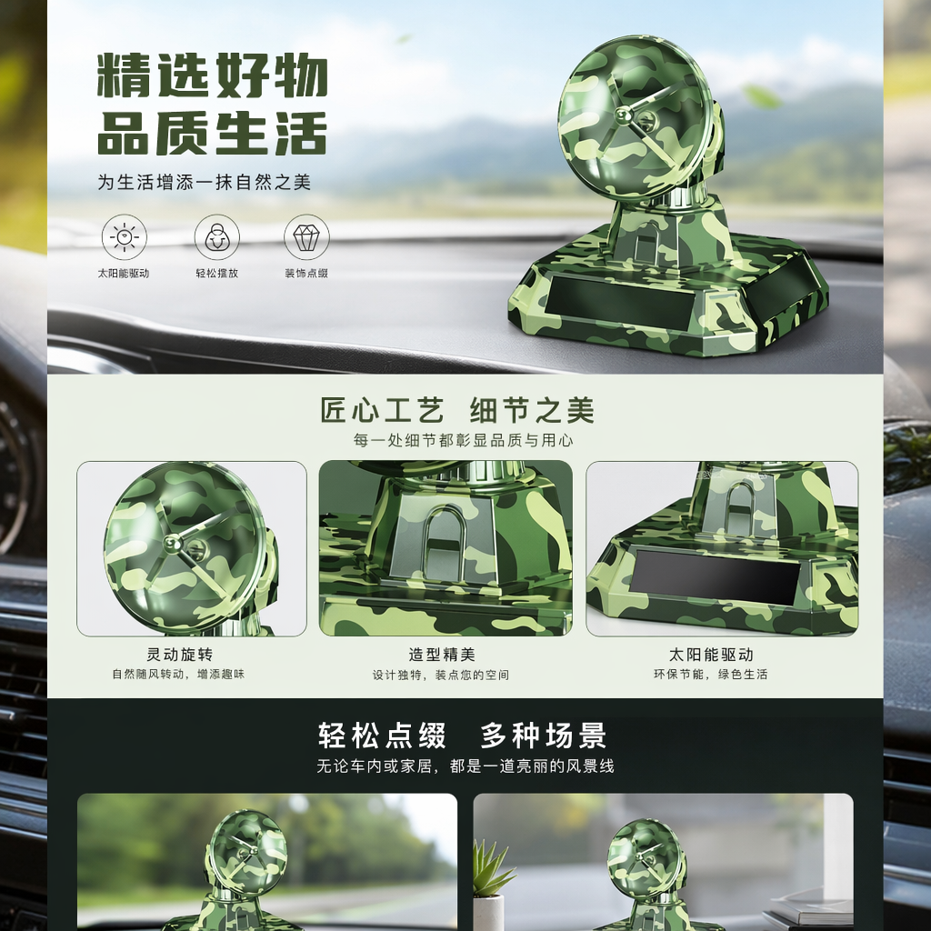 迷彩车载太阳能摆件汽车内饰挂摆件汽车摆件详情1