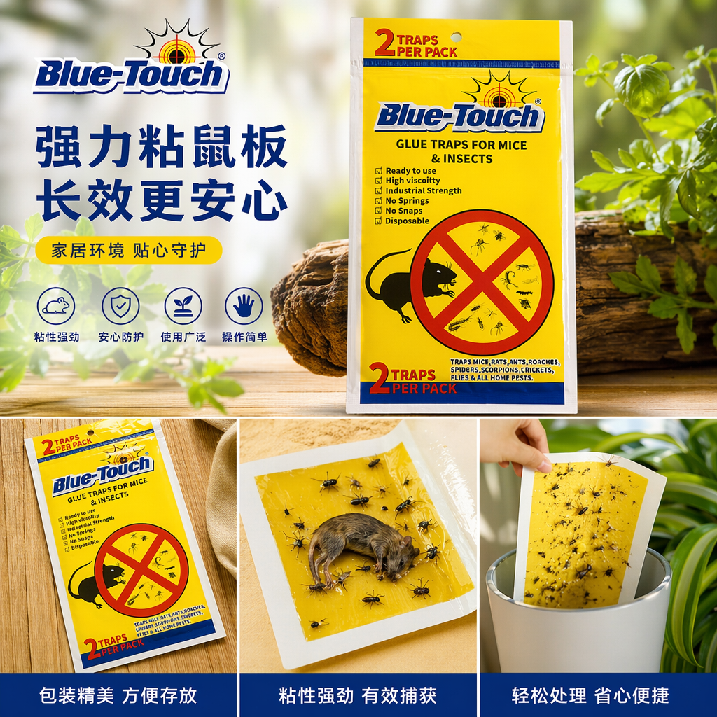 Blue-Touch黄色包装袋粘鼠胶板强力捕鼠家用无毒环保详情1