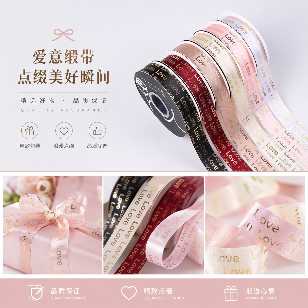Flower packaging webbing, gift ribbon packaging, webbing accessories, gift packaging tape pic 1