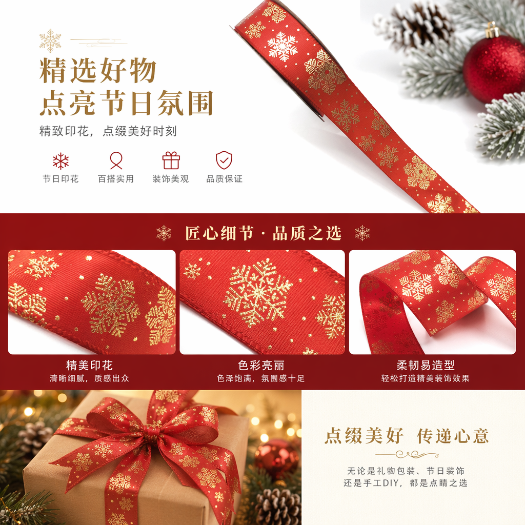 Red Christmas decorations, gilded Christmas ribbons, gift packaging, polyester webbing, gold and silver onion ribbons pic 1