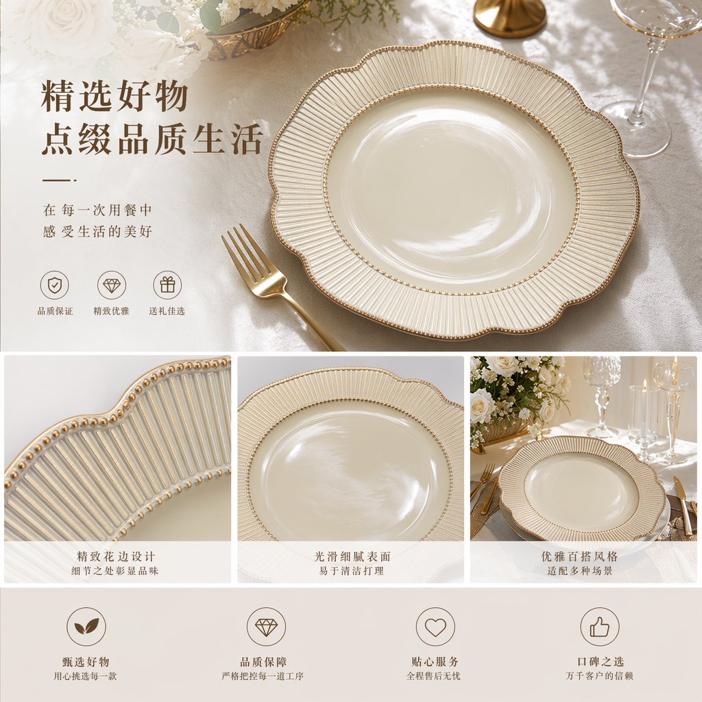 米色蕾丝花边陶瓷盘子 家用餐盘 装饰摆盘 20cm详情1