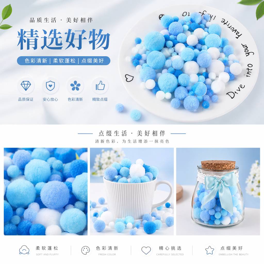 高弹渐变色毛球手工DIY毛绒球混色毛球儿童玩具171835369详情1