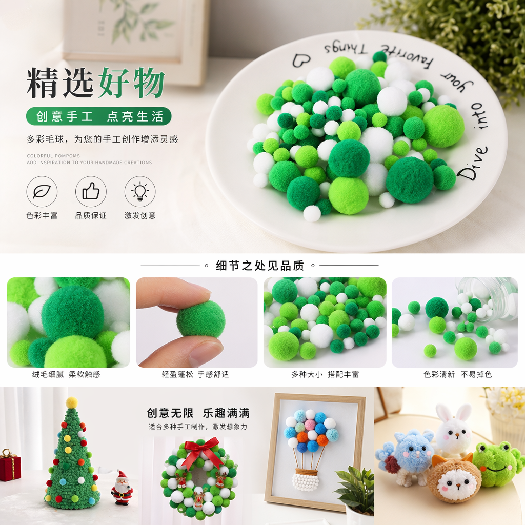 高弹渐变色毛球手工DIY毛绒球混色毛球儿童玩具详情1