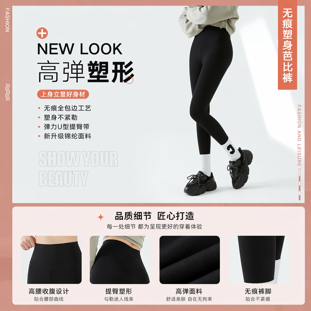 黑色高弹塑形裤 模特同款显瘦提臀女士紧身长裤详情1