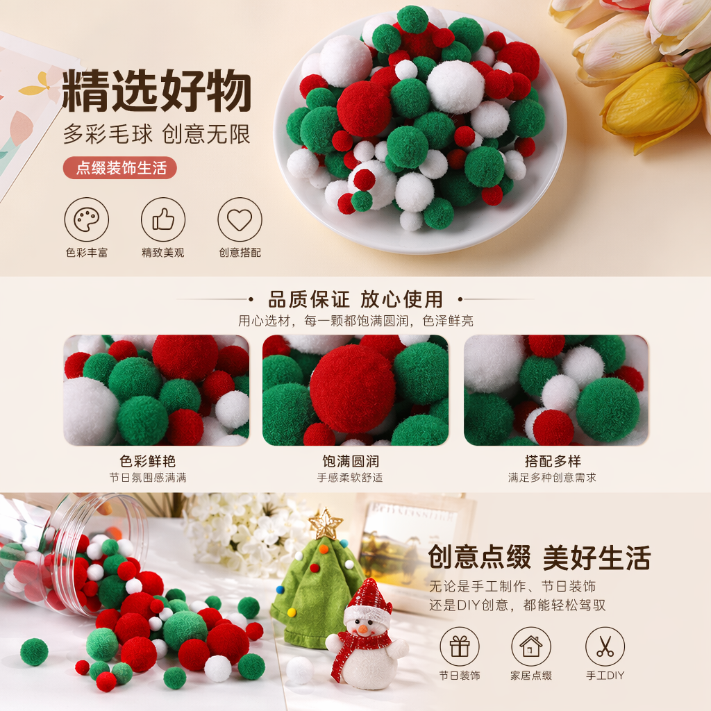 高弹渐变色毛球手工DIY毛绒球混色毛球儿童玩具辅料批发详情1