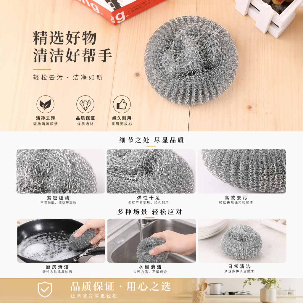 银色钢丝球厨房清洁去污不锈钢耐用多功能详情1