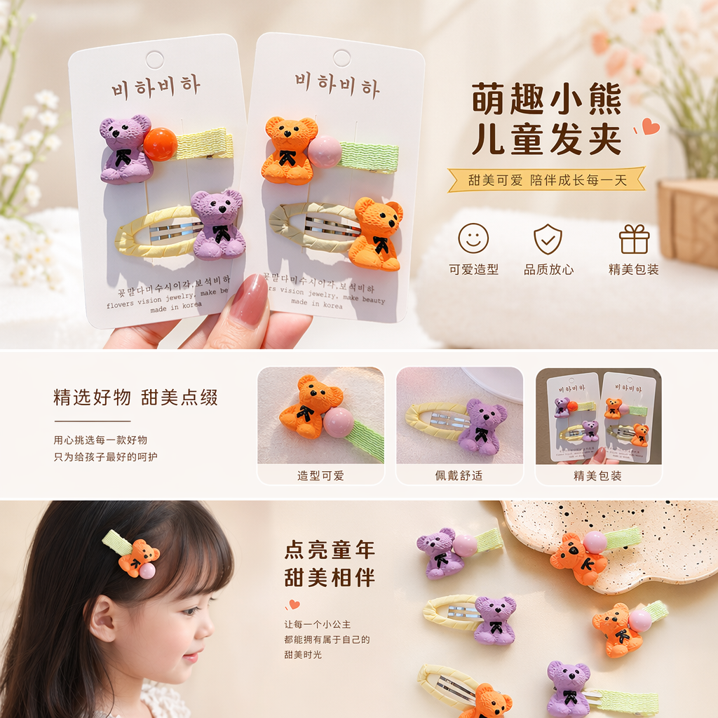 彩色小熊珍珠抓夹手持展示发卡饰品详情1