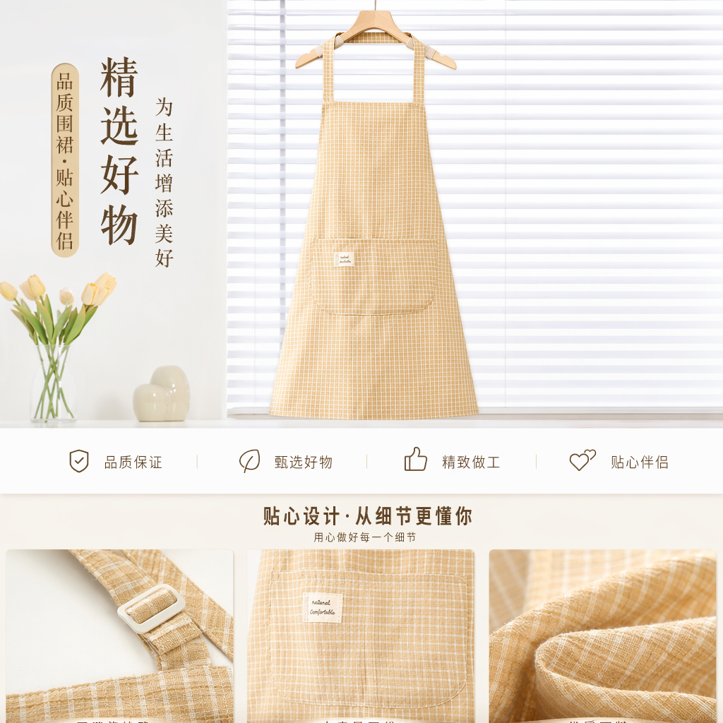 Beige checkered apron, kitchen oil-proof and water-proof, extended lace-up, pure cotton breathable pic 1