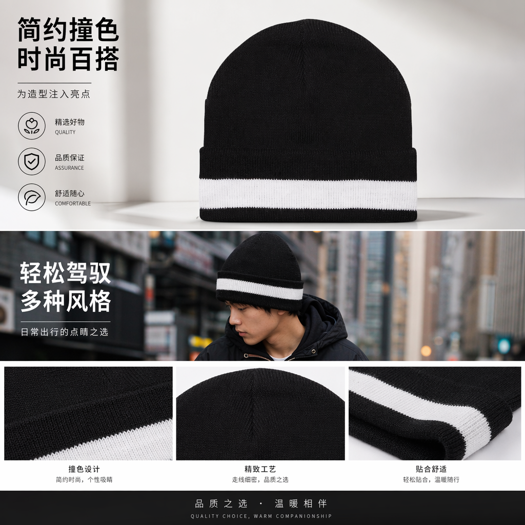 黑色针织帽 帽檐白色条纹 男女通用 保暖毛线帽详情1