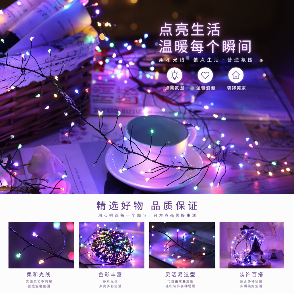 彩色灯串LED户外装饰灯串暖白光可插电20米详情1