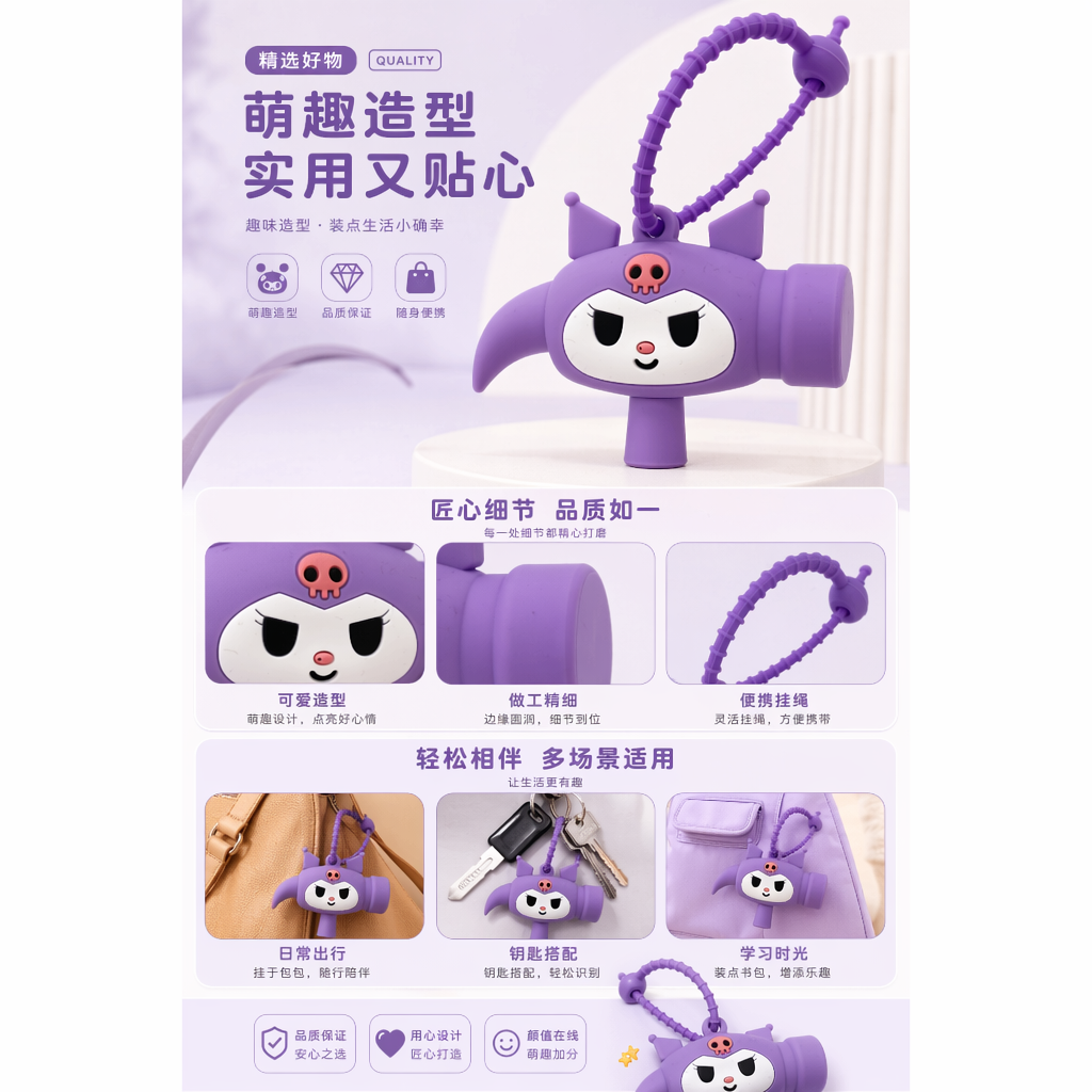 紫色卡通锤子造型钥匙扣挂件可爱萌趣装饰详情1