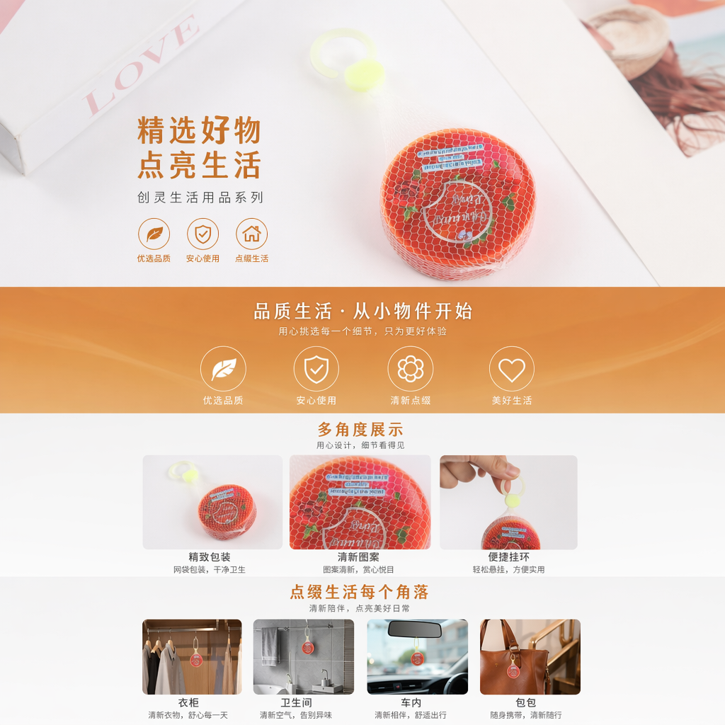 天然樟脑芳香球悬挂式防潮防霉卫生球带网设计详情1