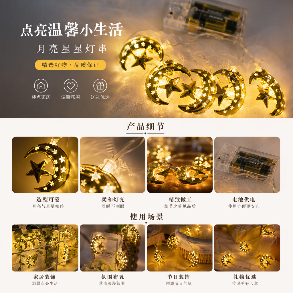 黄色月亮造型灯串 氛围装饰小夜灯 室内阳台节日布置详情1