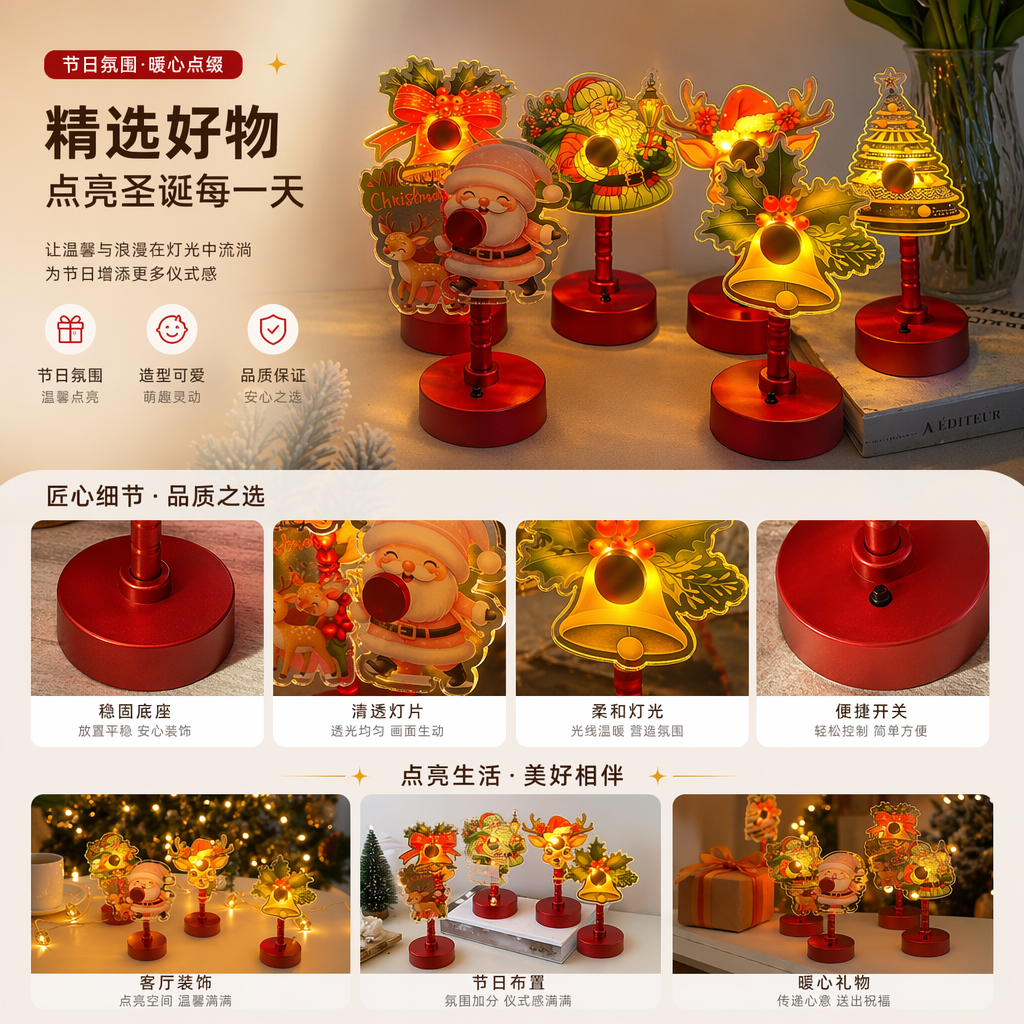 彩色圣诞主题发光摆件 节日装饰家居氛围灯详情1