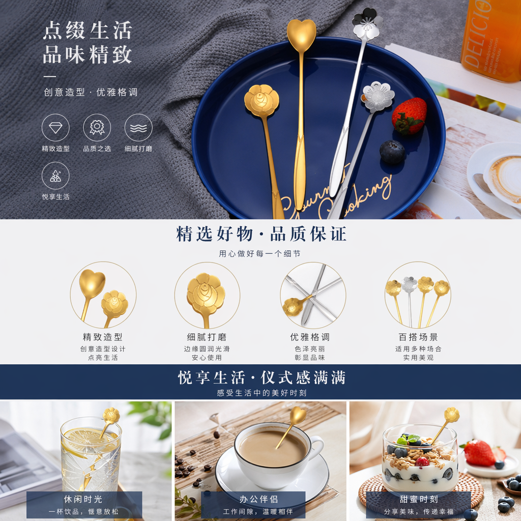 金色心形玫瑰银色花朵小花四把装饰勺子酒店用品木制汤勺详情1