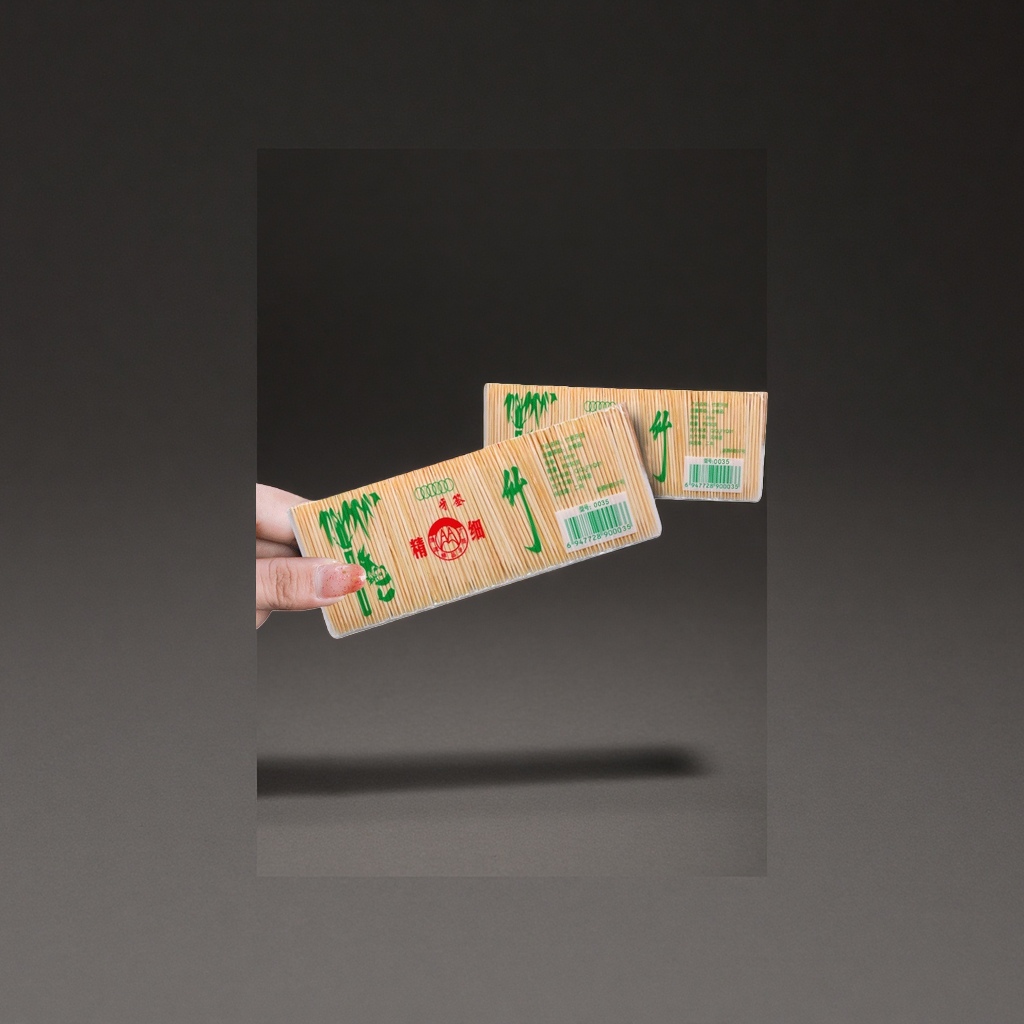 竹制牙签盒家用简约环保收纳盒桌面整理用品