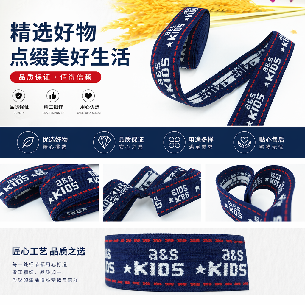尼龙提花松紧带内衣内裤印花LOGO字母橡筋弹力织带详情1