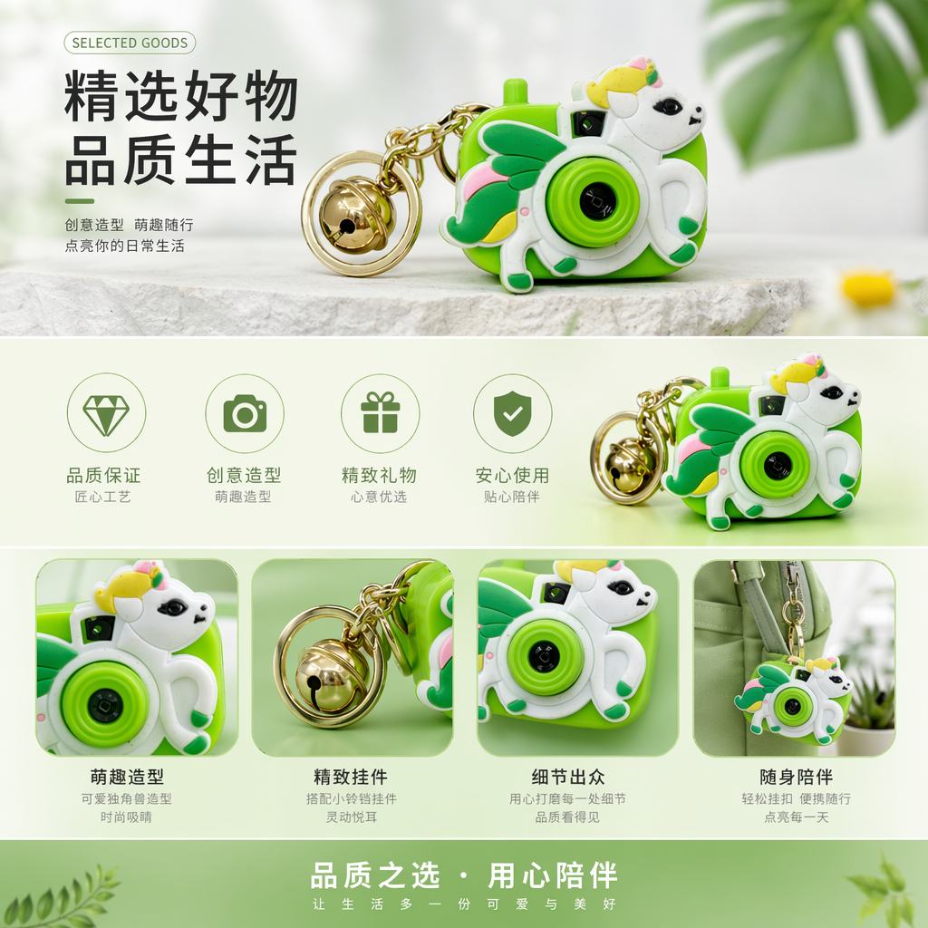 绿色独角兽造型相机钥匙扣 可爱萌趣挂件 便携随身小物详情1