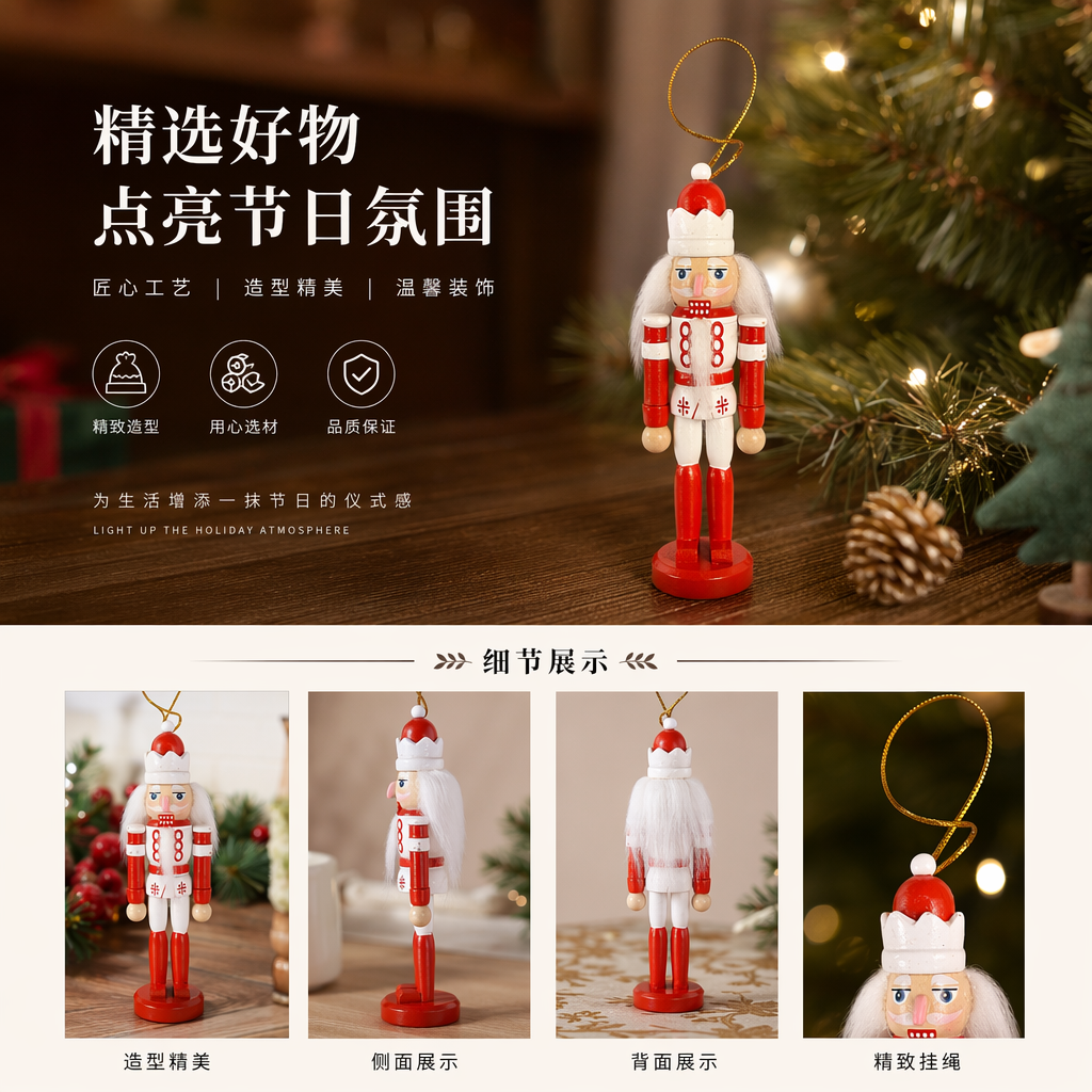 红白相间胡须胡桃夹子木制圣诞挂饰详情1