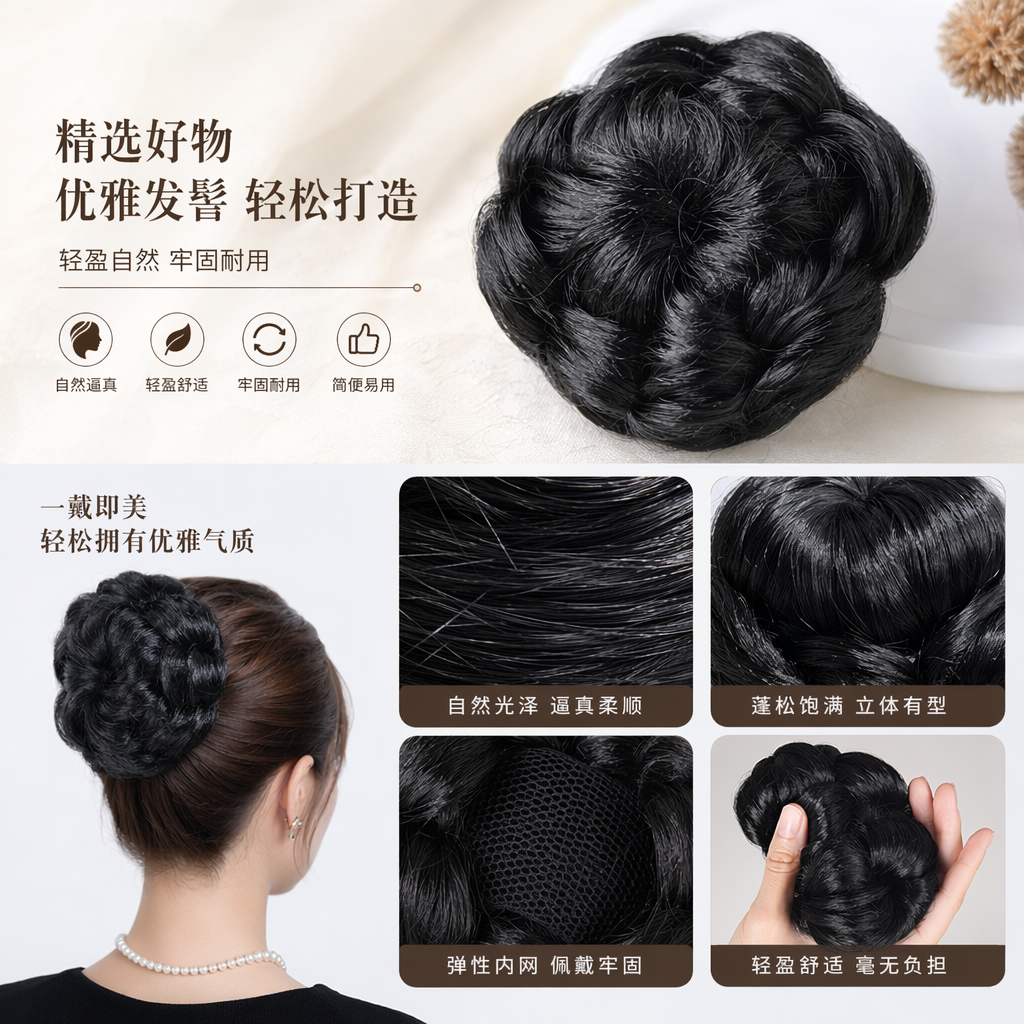 黑色卷发盘发髻 一次性免打结发髻盘发工具详情1