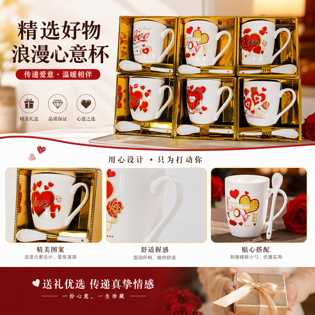 白色心形图案马克杯套装 陶瓷咖啡杯情侣水杯礼盒装详情1