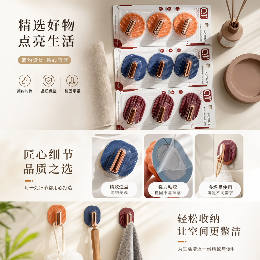 三组彩色无痕纳米挂钩 橙色贝壳蓝不规则酒红条纹 金色金属钩透明包装详情1