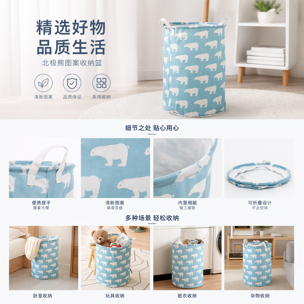浅蓝色北极熊图案收纳篮 布艺大容量卧室客厅整理篮详情1
