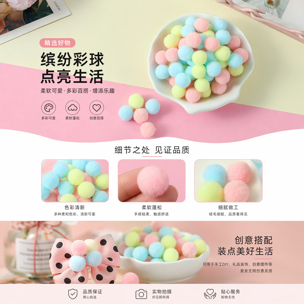 现货高弹毛球 彩色毛绒球 涤纶毛毛球 diy毛球详情1