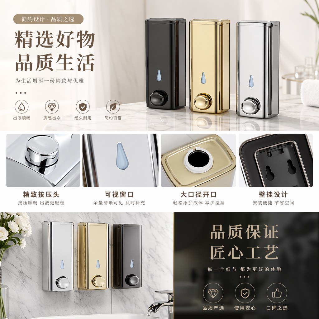 银色金色黑色不锈钢长方形金属塑料皂液器详情1