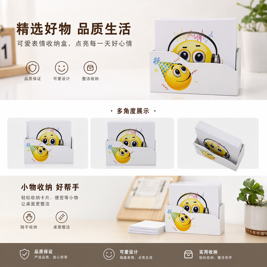 表情符号图案主题树脂摆件杯垫详情1